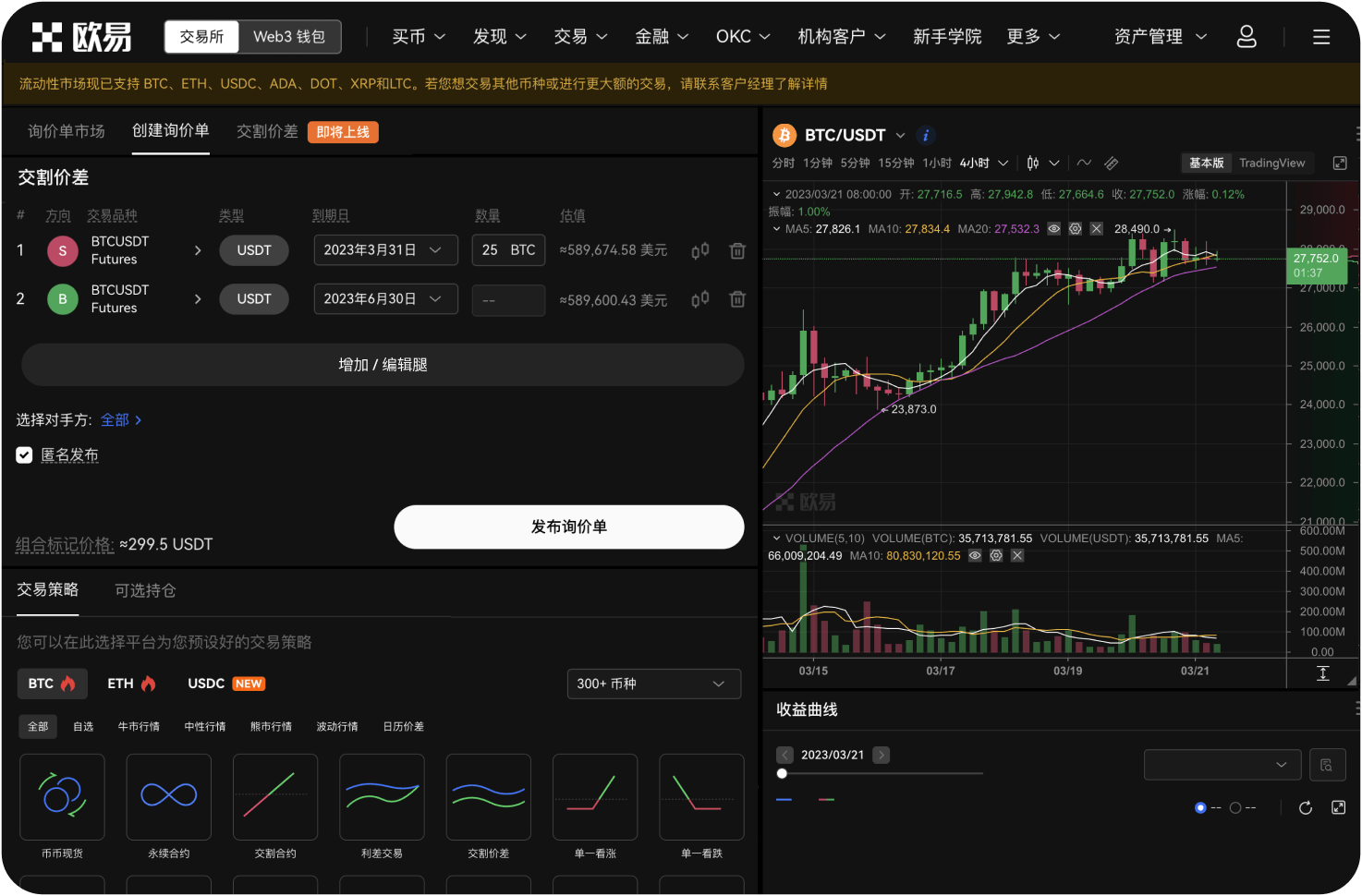 平台币（如BNB）有什么用